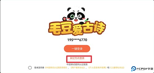毛豆爱古诗