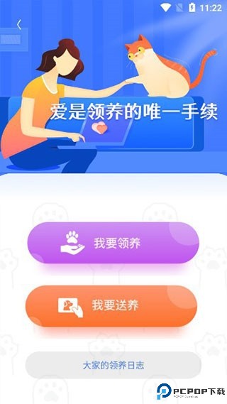 握爪宠物app