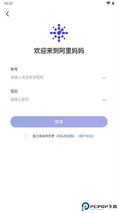 阿里妈妈手机版