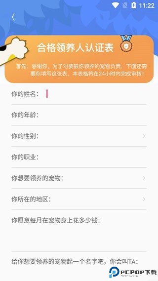 握爪宠物app