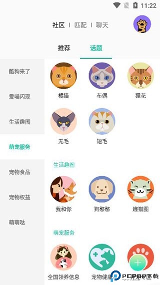 握爪宠物app