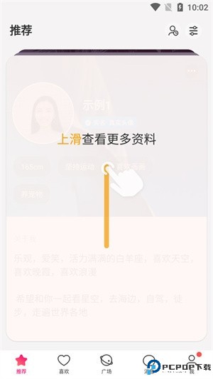 牵手恋爱app下载