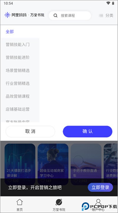阿里妈妈手机版