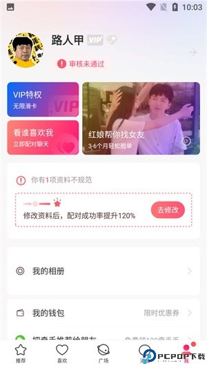 牵手恋爱app下载