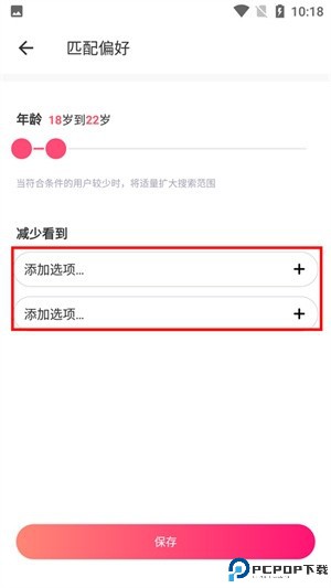 牵手恋爱app下载