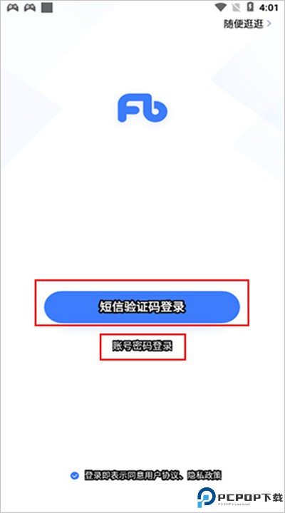 粉笔教育app手机版
