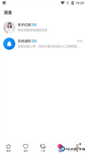牵手恋爱app下载