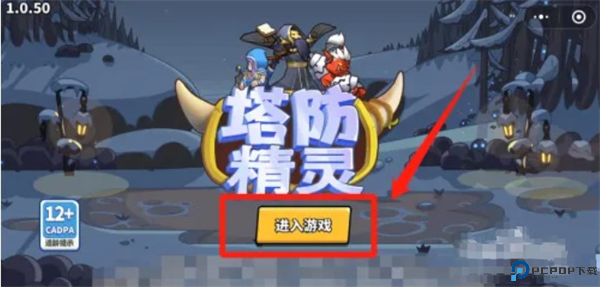 塔防精灵游戏汉化版截图