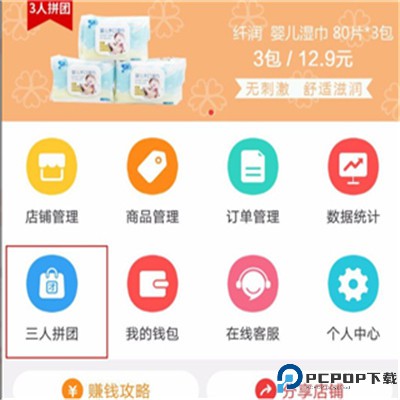 邮乐小店app手机版