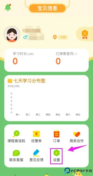 音乐壳app下载