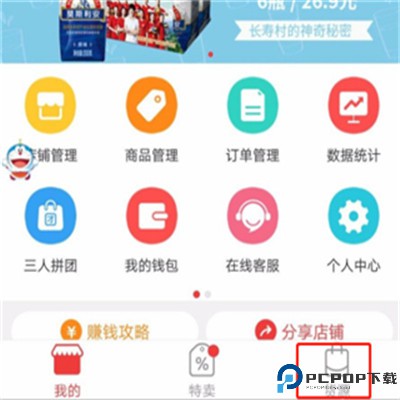 邮乐小店app手机版