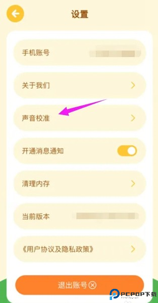 音乐壳app下载