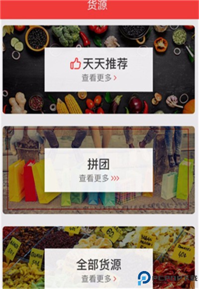 邮乐小店app手机版