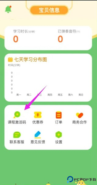 音乐壳app下载