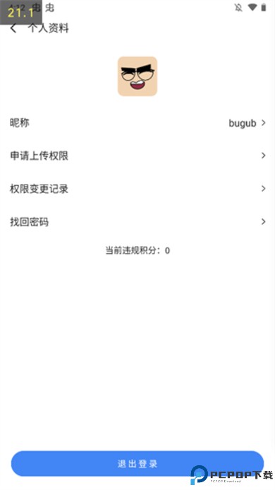 app分享