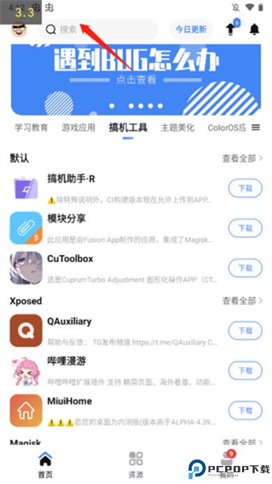 app分享