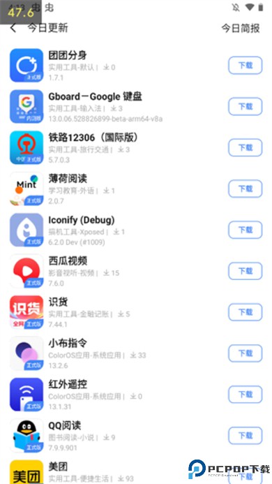 app分享