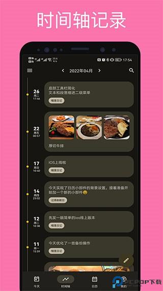 榴莲日记手机版截图