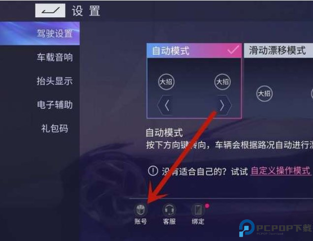 王牌竞速手机版截图