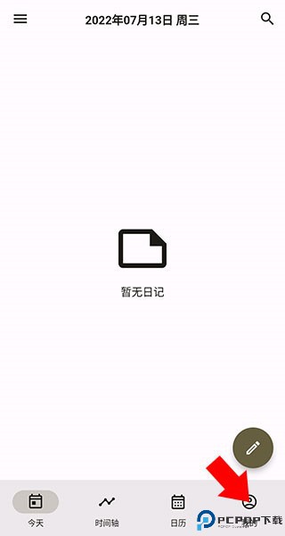榴莲日记手机版