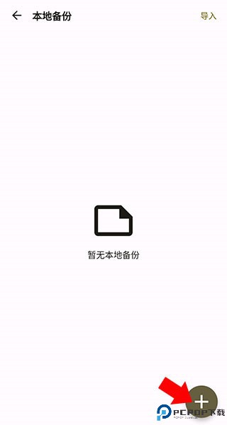 榴莲日记手机版