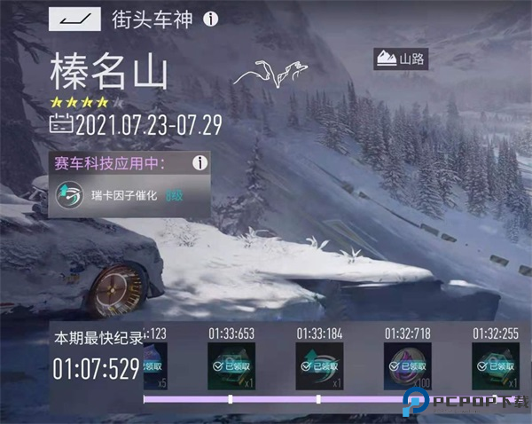 王牌竞速手机版