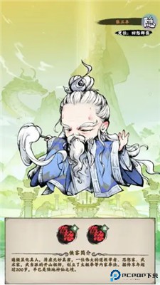乱世江湖