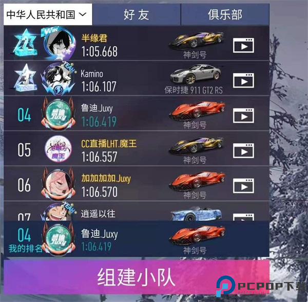 王牌竞速手机版截图