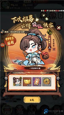乱世江湖