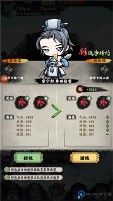 乱世江湖