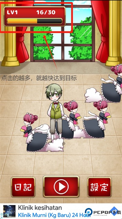伪娘育成新版游戏