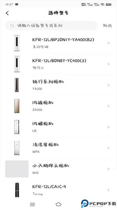 美的空调遥控器app下载