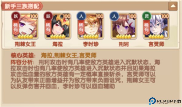 幸运草骑士