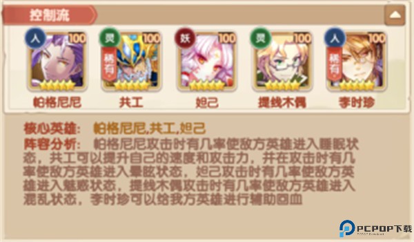 幸运草骑士