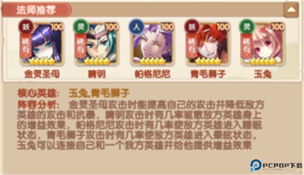 幸运草骑士