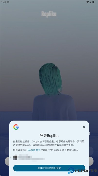 replika中文版