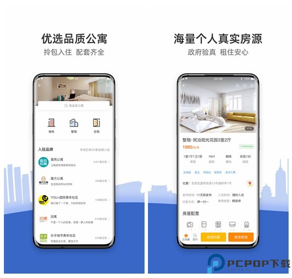 ccb建融家园app截图