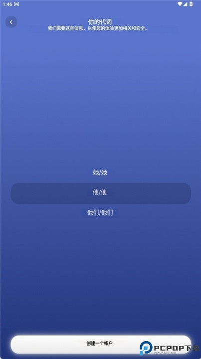 replika中文版
