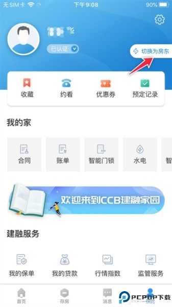 ccb建融家园app
