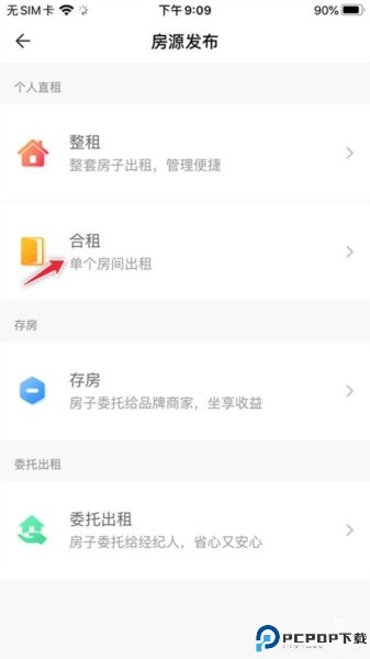 ccb建融家园app