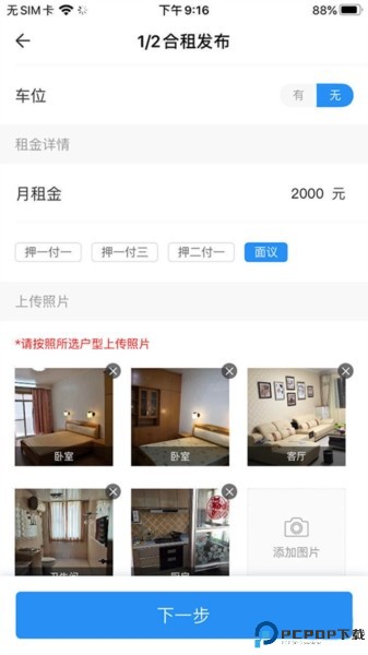 ccb建融家园app