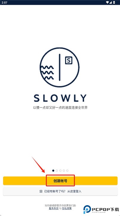 slowly软件