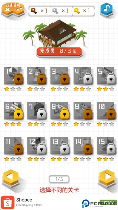 组装拼图普拉朋酒店中文版