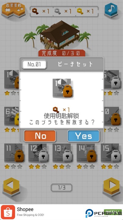 组装拼图普拉朋酒店中文版