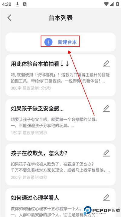 说得相机app下载