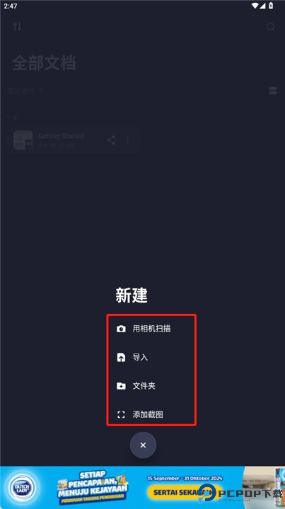 英雄扫描仪安卓版
