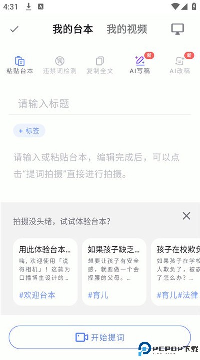 说得相机app下载