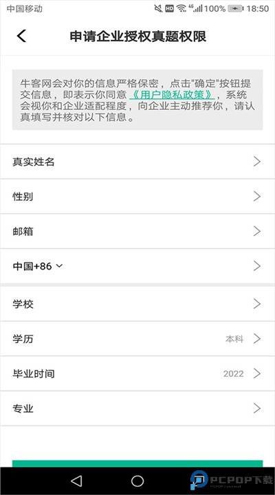 牛客网app手机版