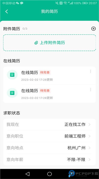 牛客网app手机版