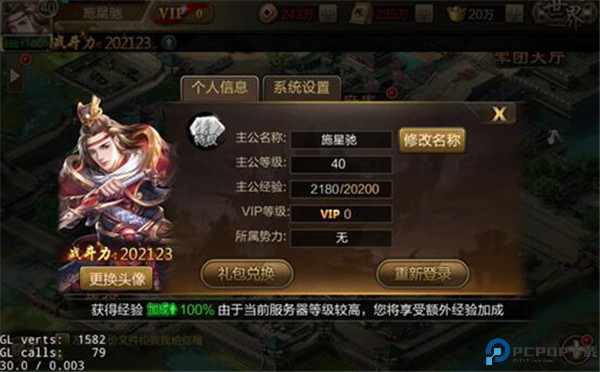 三国战争